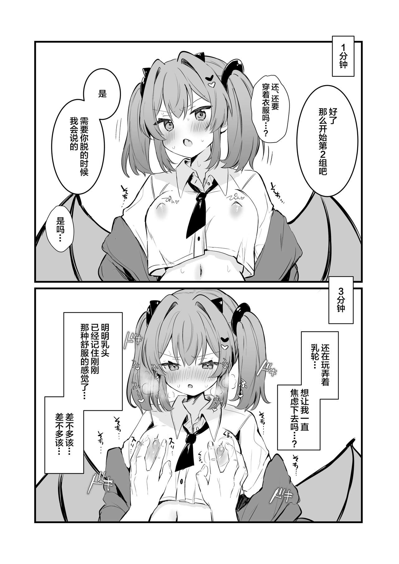 [Grand Plié. (Nanahamu)] Chikubi Batsu  [Chinese] ​[Digital] image number 16