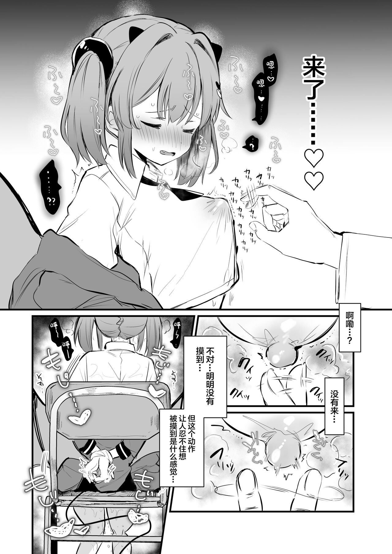 [Grand Plié. (Nanahamu)] Chikubi Batsu  [Chinese] ​[Digital] image number 18