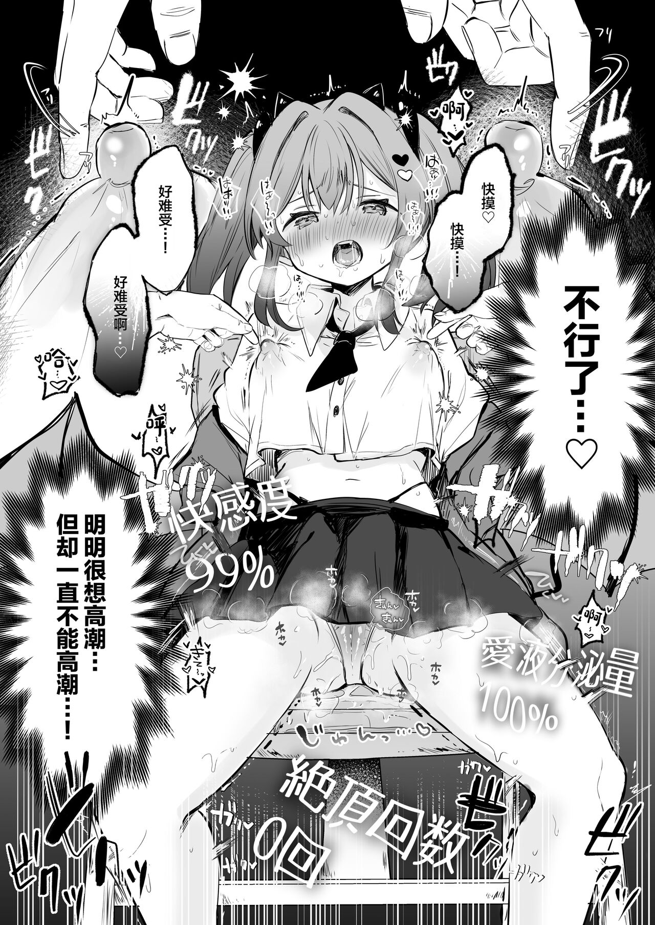 [Grand Plié. (Nanahamu)] Chikubi Batsu  [Chinese] ​[Digital] image number 21