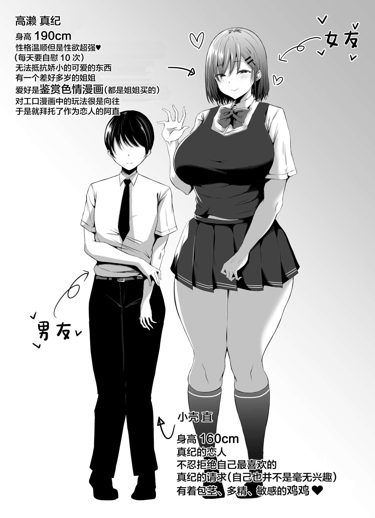 [Joucho Antei (Joucho)] Koushinchou Kanojo no Kotteri Maso Shibori [Chinese] image number 3