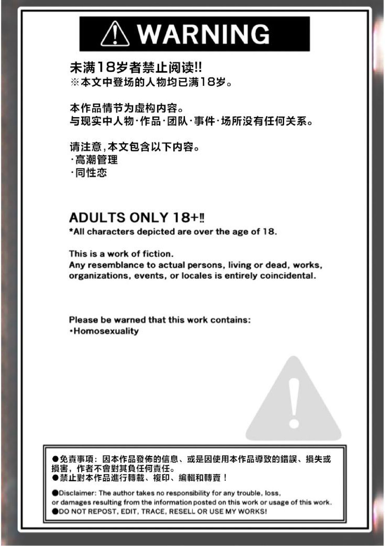 [Penpeno] Onabare Joshidaisei, Zecchou Kanri  de Yuri Choukyou  [Chinese] [喵喵] 图片编号 2