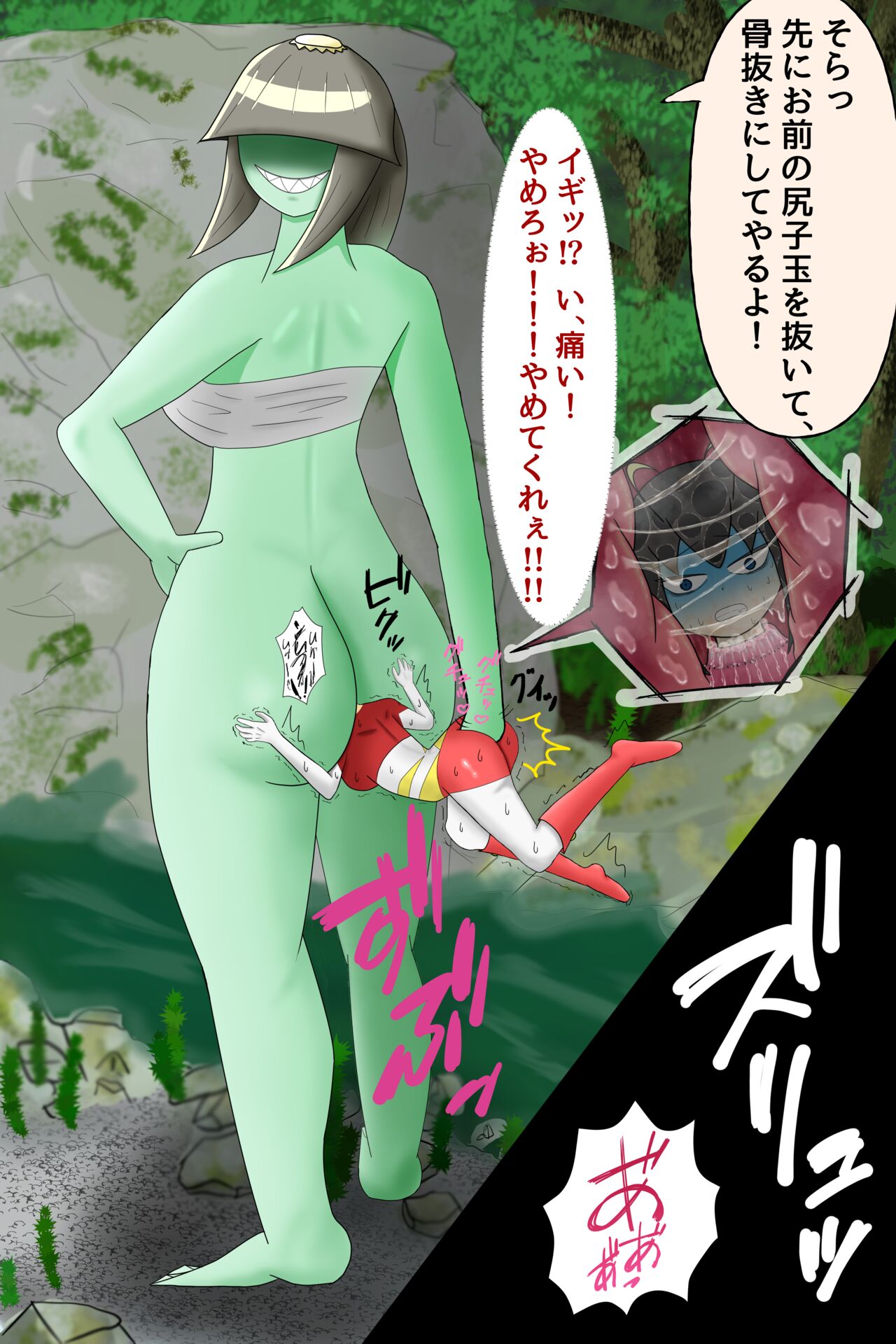 [Ohanin] Shirikodama ni sa rete shimau urutorahiroin 图片编号 3