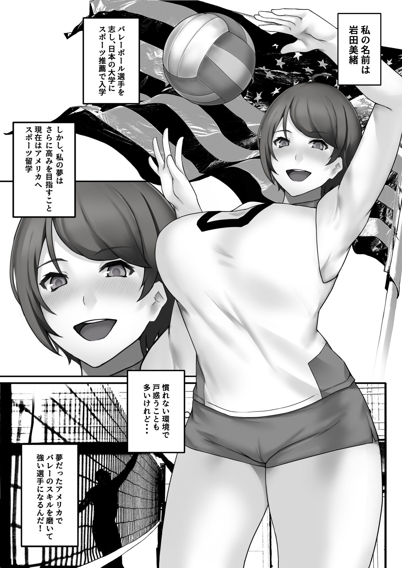 [Doujin Ninjayashiki (Kazama Yashichi)] H-Cup Joshi Daisei Volley-bu, Ochiru [Digital] image number 2