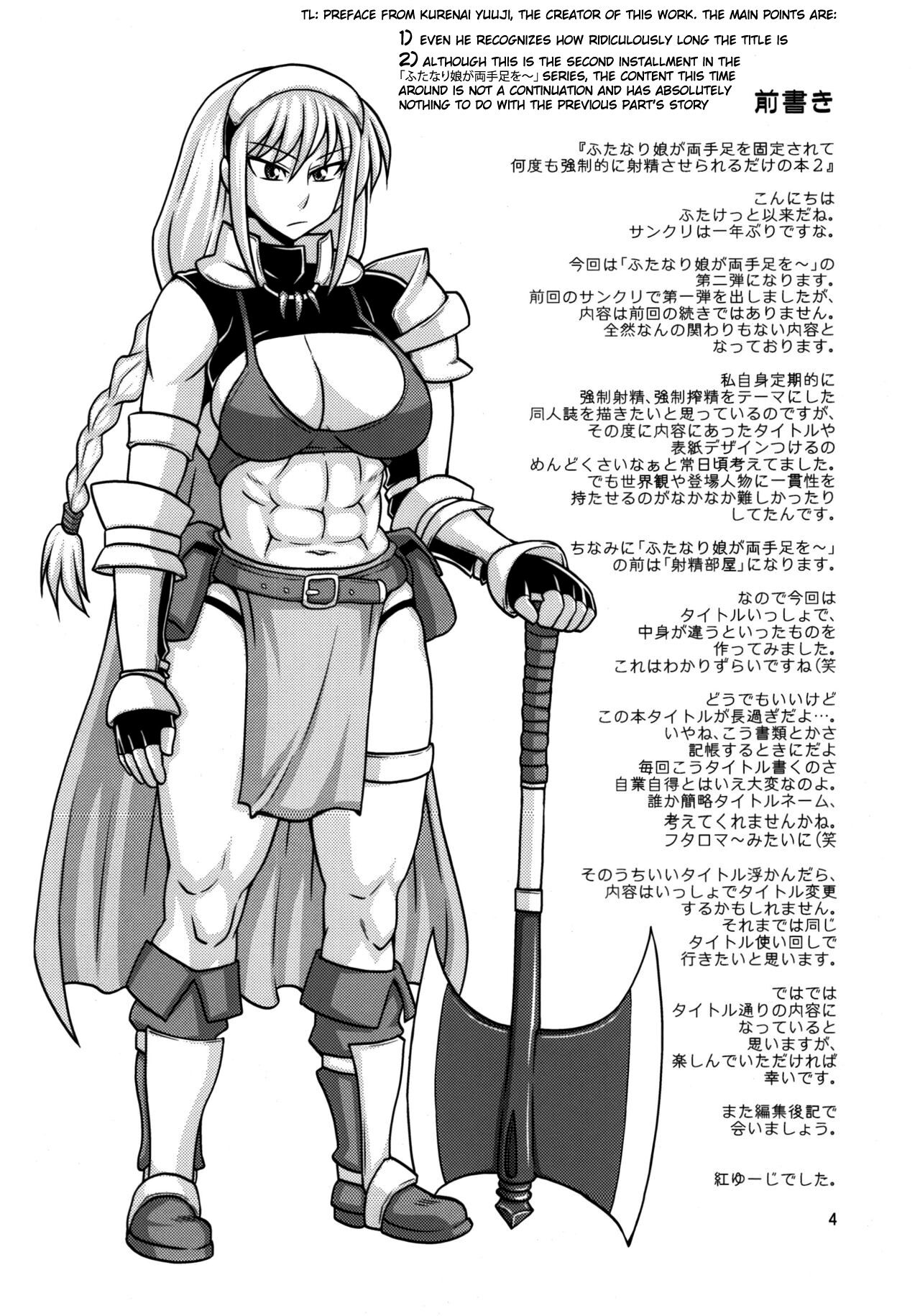 (SC56) [Futanarun (Kurenai Yuuji)] Futanari Musume ga Ryouteashi o Koteisarete Nando mo Kyouseiteki ni Shasei saserareru dake no Hon 2 [English] [Anonymous189600] numero di immagine  4