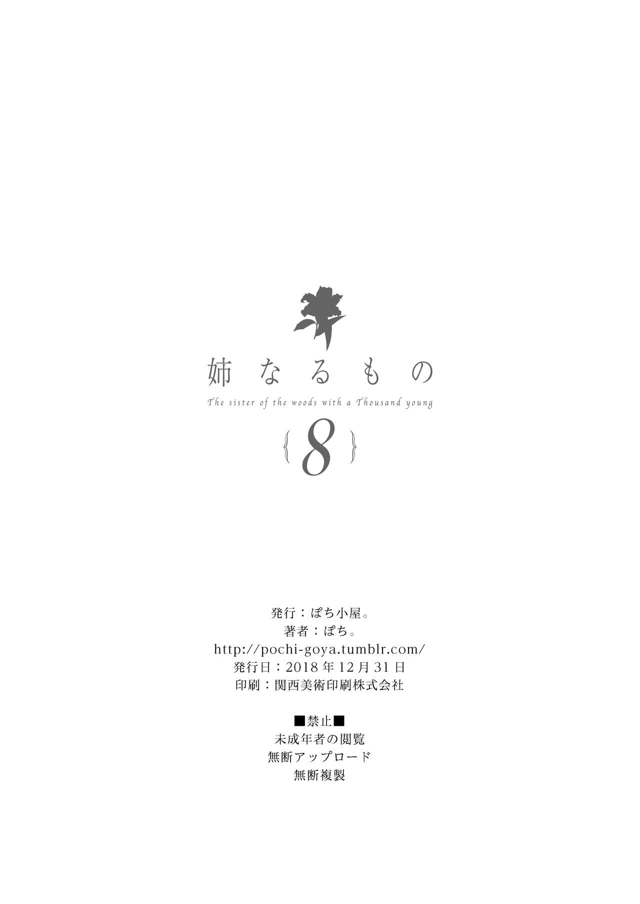 EIGHT 图片编号 25