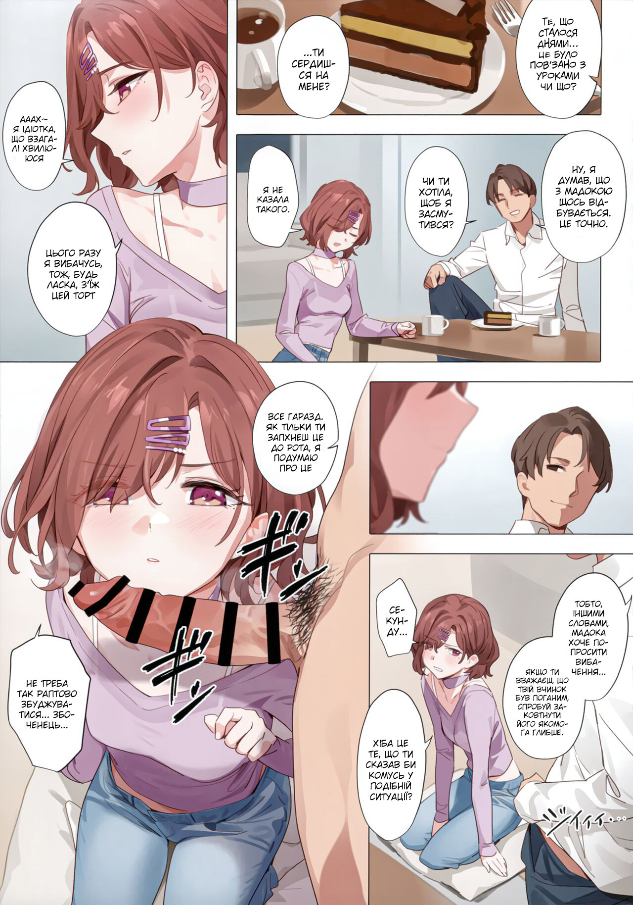 (C100) [OrangeMaru (YD)] Murasaki no Yume | Фіолетовий сон (THE iDOLM@STER: Shiny Colors) [Ukrainian] [Inelisht] numero di immagine  14