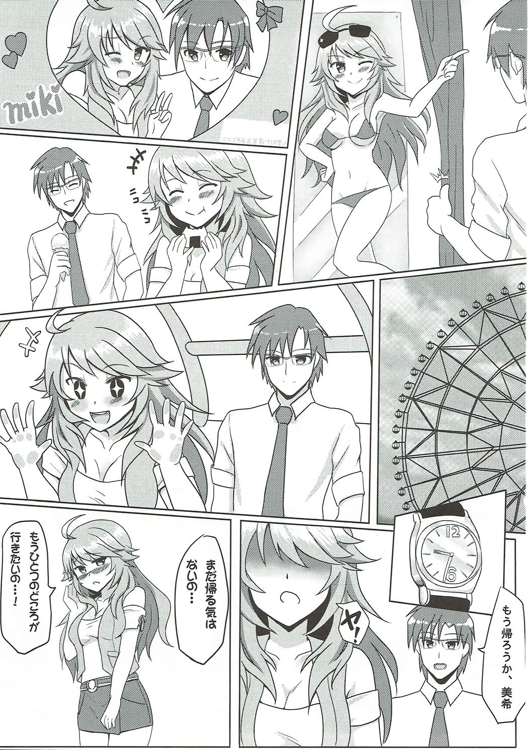 (C81) [BRIO (YO)] Daisuki Honey (THE IDOLM@STER) изображение № 4