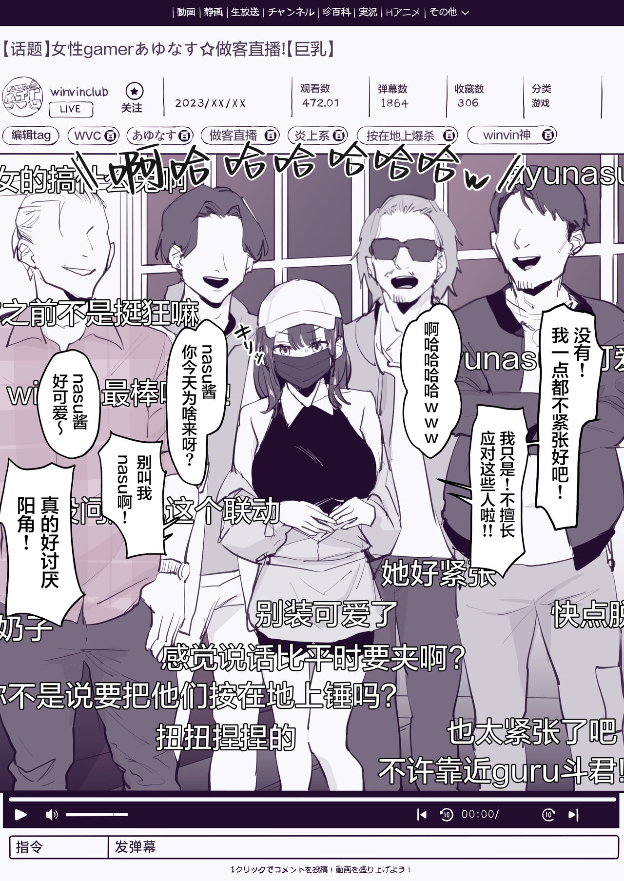 [Poriuretan] Streamer (Chinese) [葱鱼个人汉化] [Decensored] numero di immagine  4