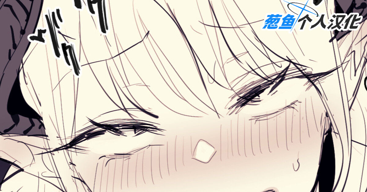 [Poriuretan] Gense Teni Succubus (Chinese) [葱鱼个人汉化] 图片编号 1