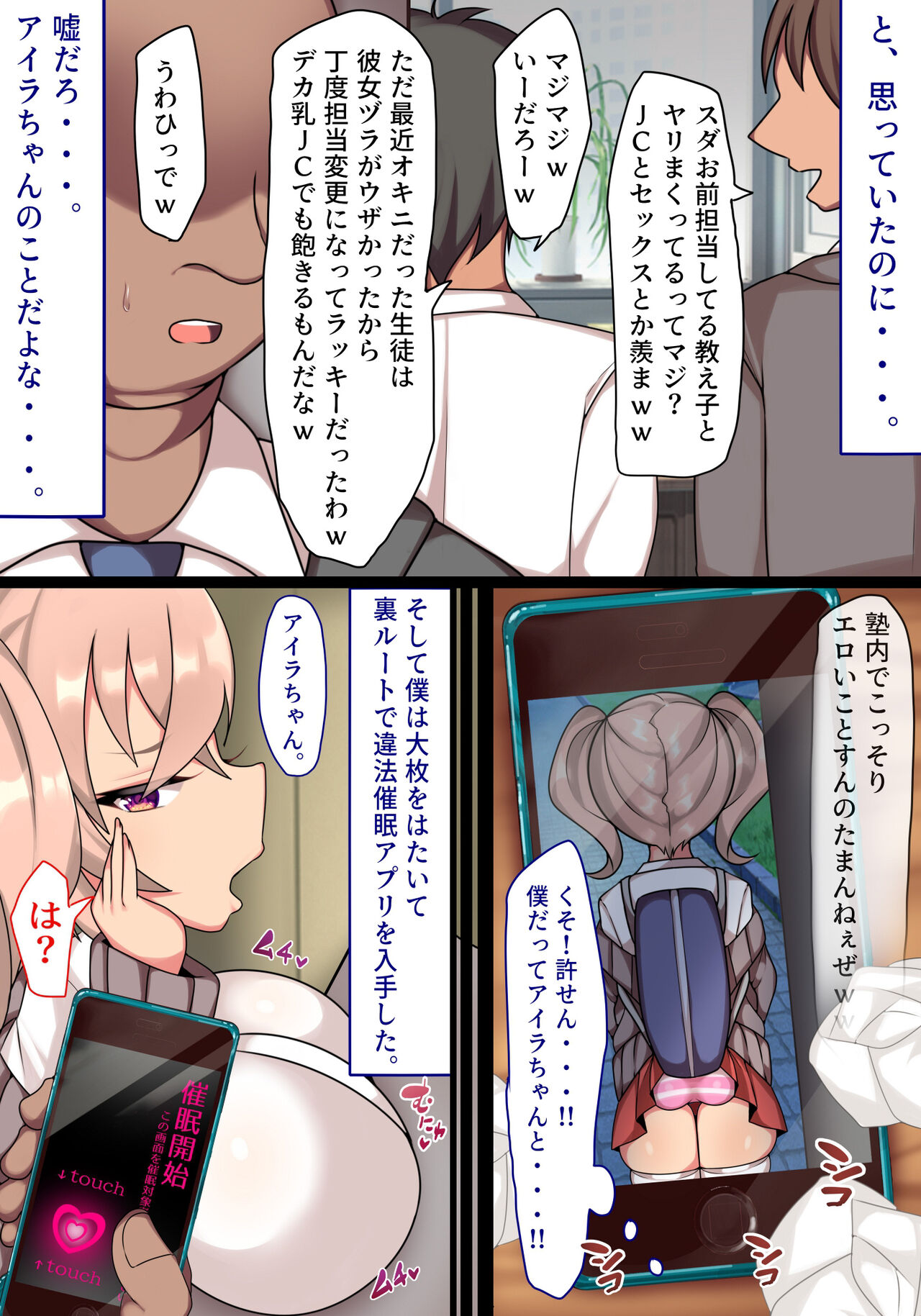 [Tororodon] Namaikina Oshiego to Kobetsu Shidou Saimin Ecchi Juku image number 4