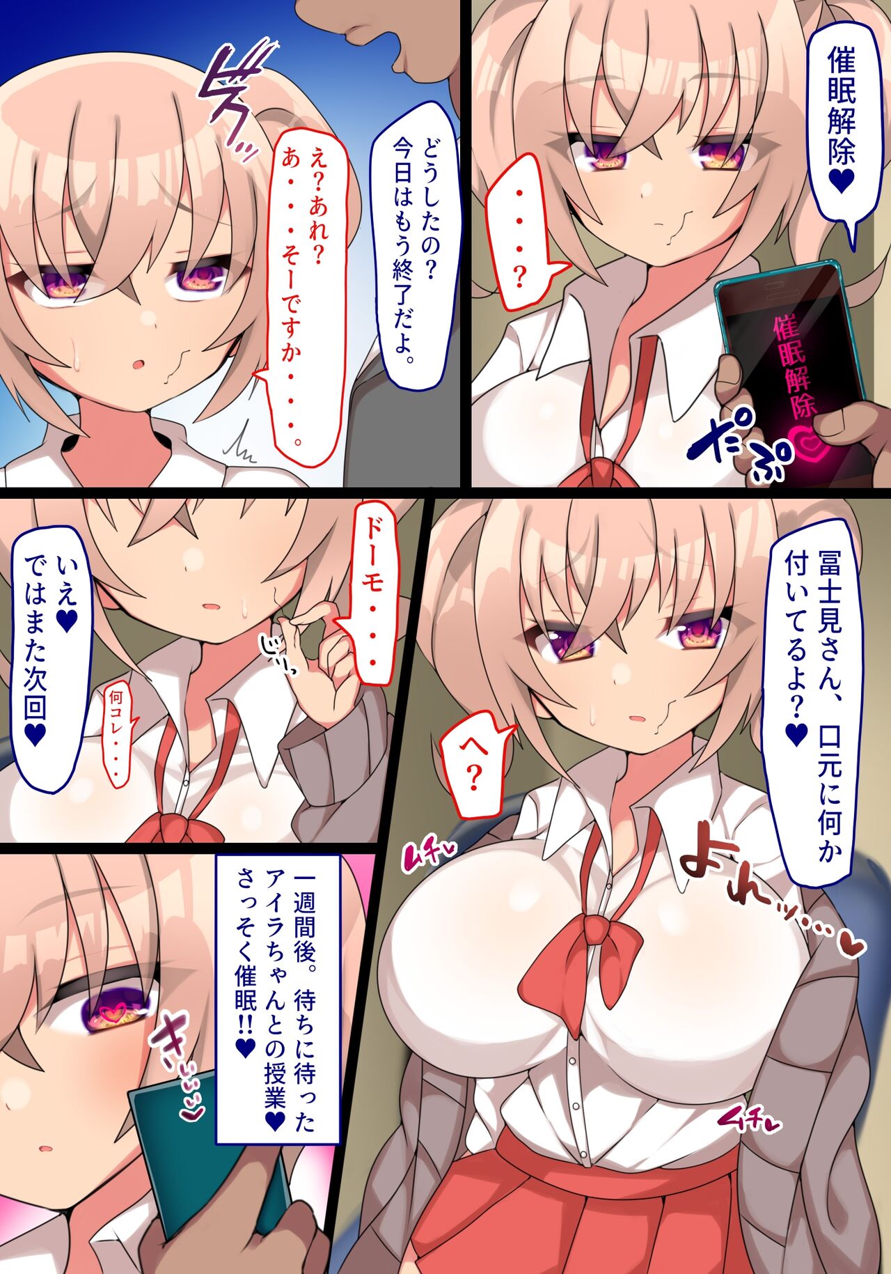 [Tororodon] Namaikina Oshiego to Kobetsu Shidou Saimin Ecchi Juku image number 11