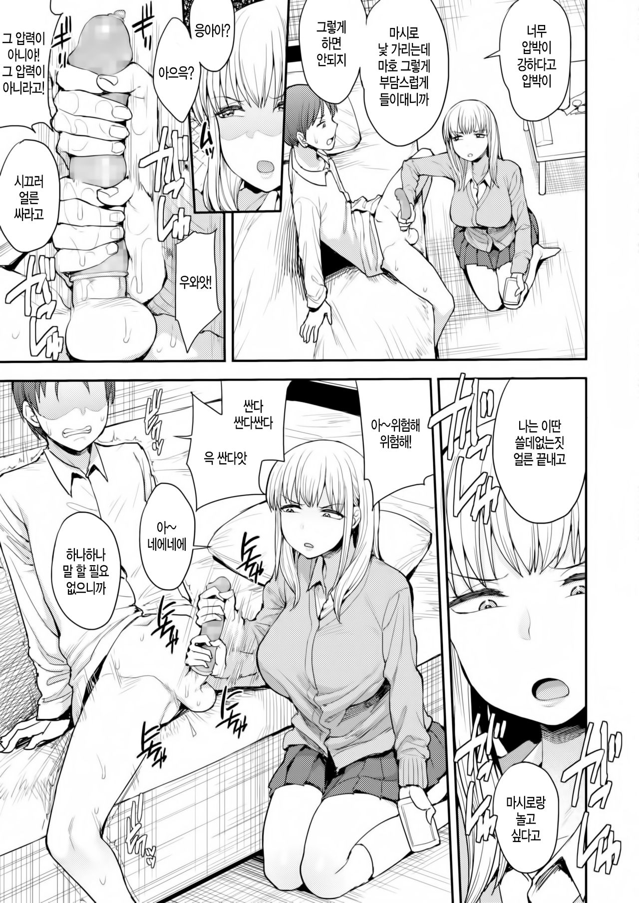 [Unou] Kocchi Muite yo (COMIC AOHA 2019 Haru) [Korean] [Digital] imagen número 3