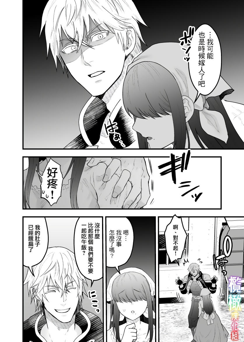 [Suraimumiruku] yadoya no musume wa esuranku bōken-sha ni dekiai sa reru｜S级冒险家对旅店姑娘狠狠爱[中文] [橄榄汉化组] image number 7