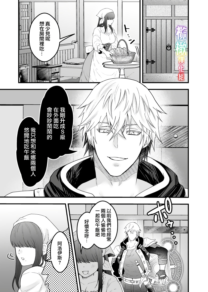 [Suraimumiruku] yadoya no musume wa esuranku bōken-sha ni dekiai sa reru｜S级冒险家对旅店姑娘狠狠爱[中文] [橄榄汉化组] image number 8