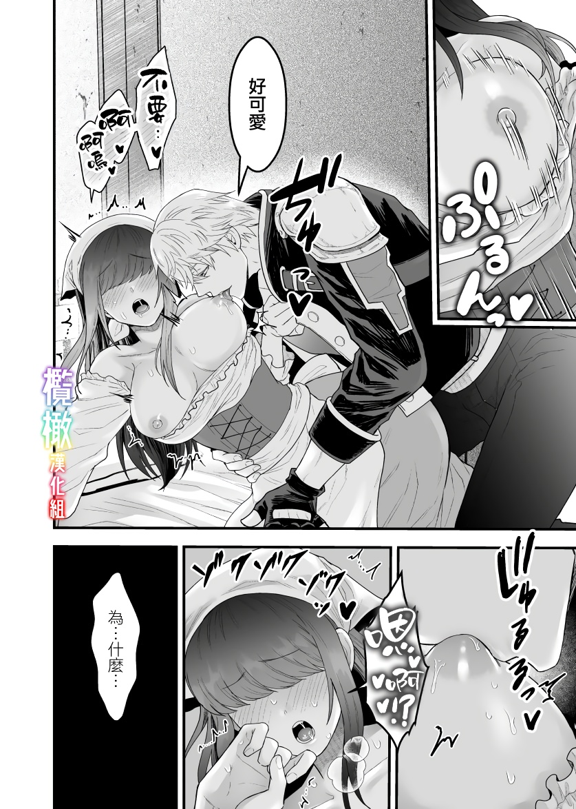 [Suraimumiruku] yadoya no musume wa esuranku bōken-sha ni dekiai sa reru｜S级冒险家对旅店姑娘狠狠爱[中文] [橄榄汉化组] image number 13