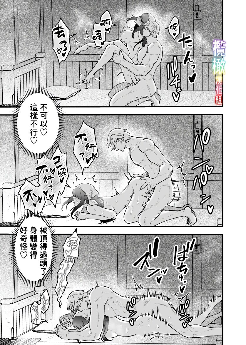 [Suraimumiruku] yadoya no musume wa esuranku bōken-sha ni dekiai sa reru｜S级冒险家对旅店姑娘狠狠爱[中文] [橄榄汉化组] image number 28