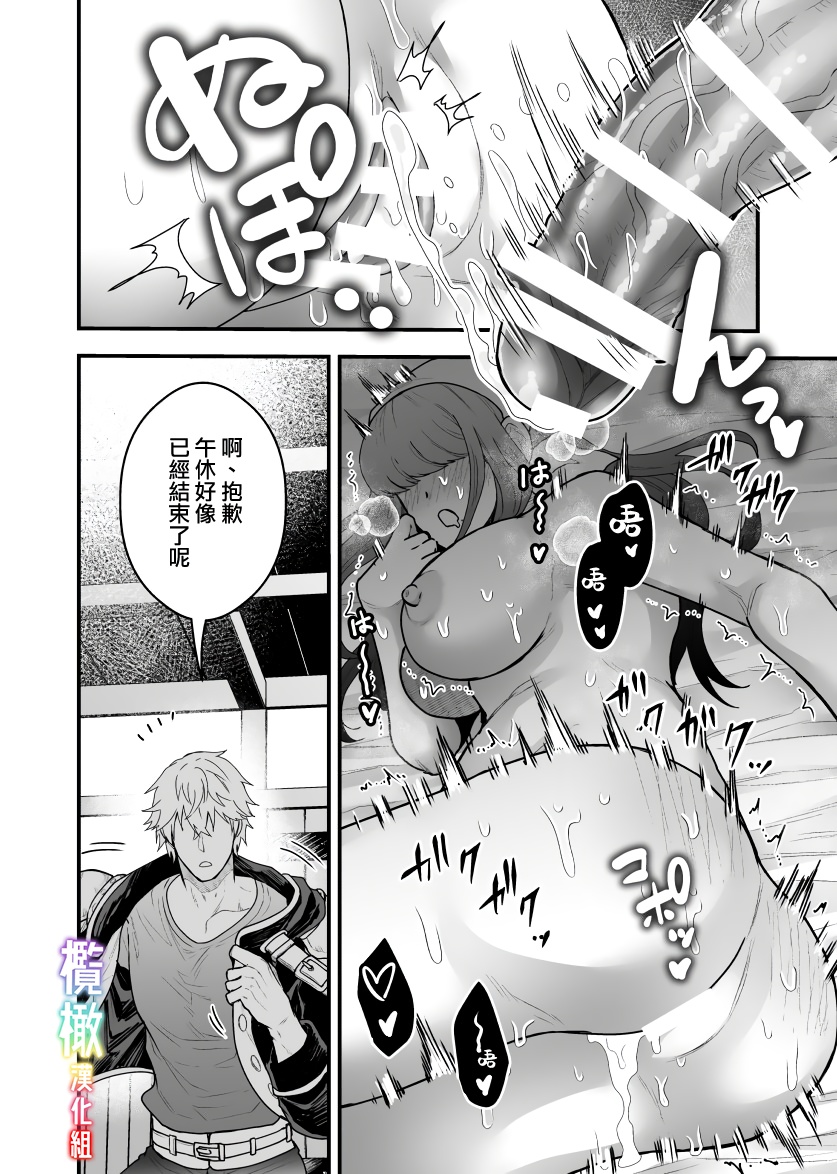 [Suraimumiruku] yadoya no musume wa esuranku bōken-sha ni dekiai sa reru｜S级冒险家对旅店姑娘狠狠爱[中文] [橄榄汉化组] image number 31