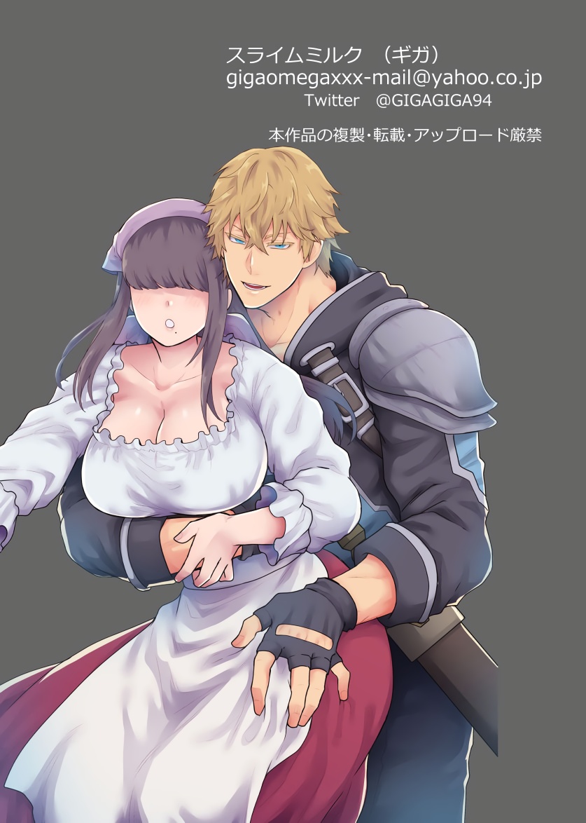 [Suraimumiruku] yadoya no musume wa esuranku bōken-sha ni dekiai sa reru｜S级冒险家对旅店姑娘狠狠爱[中文] [橄榄汉化组] image number 35