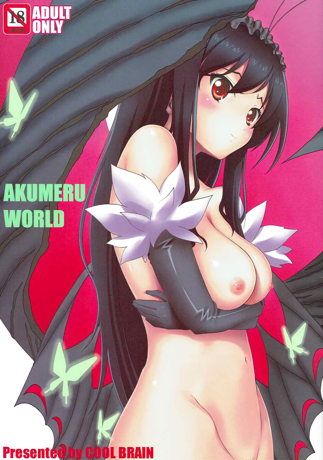 (C82) [COOL BRAIN (Kitani Sai)] AKUMERU WORLD (Accel World) image number 1