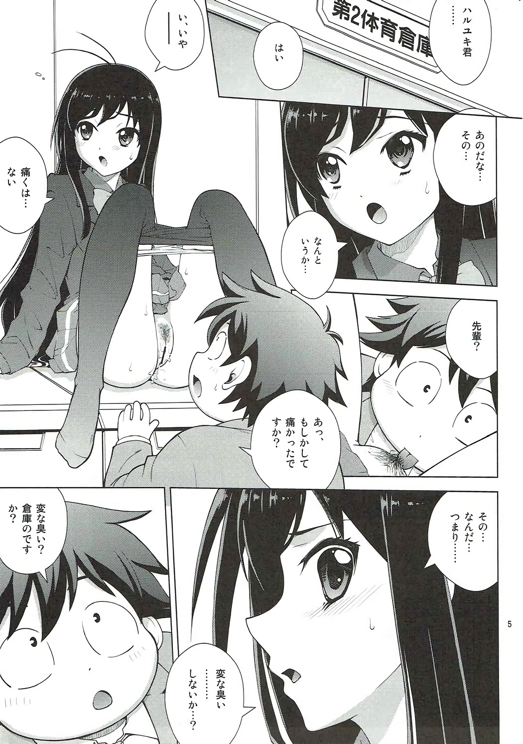(C82) [COOL BRAIN (Kitani Sai)] AKUMERU WORLD (Accel World) image number 4