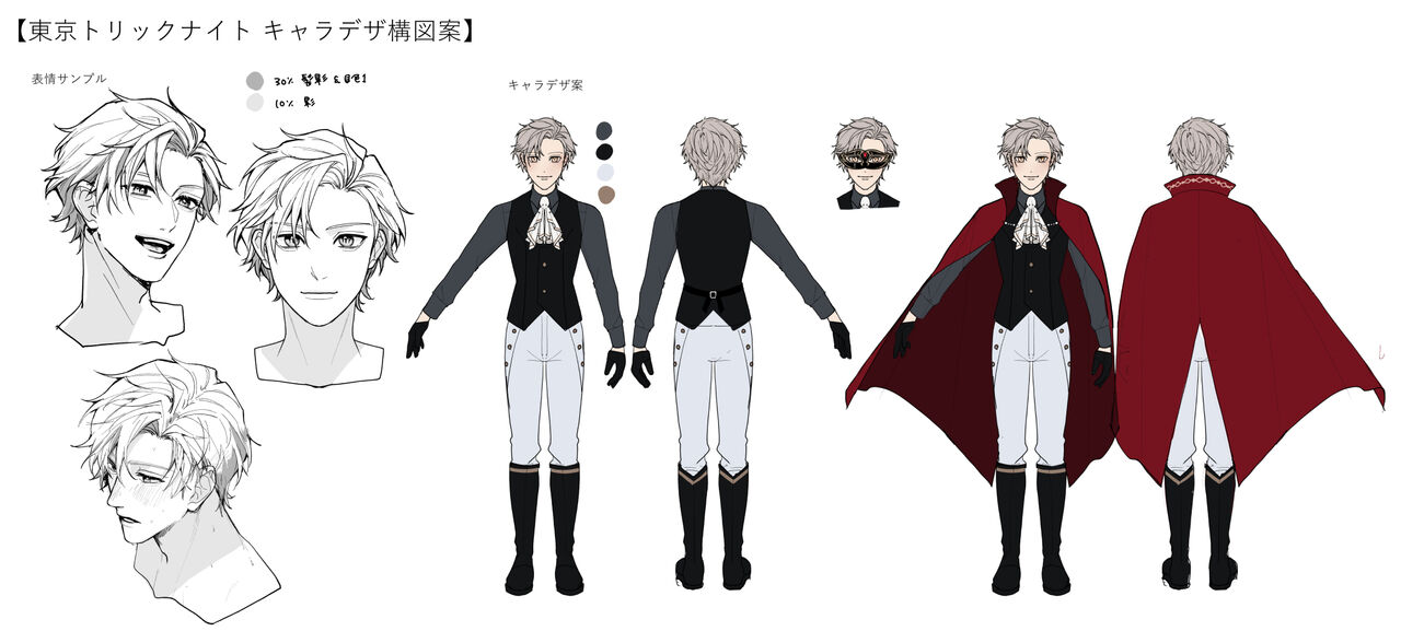 [Rabu puranetto/ Tōkyō torikkunaito/ o futon hamusutā/ ko gitsune sakura/ Gabu] Tōkyō torikkunaito ~ sabishi gari kaitō wa majime keiji ni go shūshin ~｜东京欺诈骑士～容易感到寂寞的怪盗迷恋于耿直刑警～[中文] [橄榄汉化组] image number 1