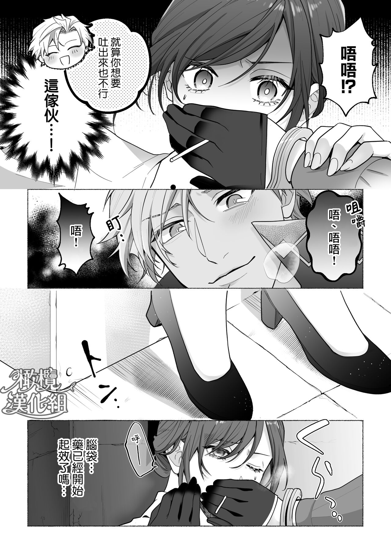 [Rabu puranetto/ Tōkyō torikkunaito/ o futon hamusutā/ ko gitsune sakura/ Gabu] Tōkyō torikkunaito ~ sabishi gari kaitō wa majime keiji ni go shūshin ~｜东京欺诈骑士～容易感到寂寞的怪盗迷恋于耿直刑警～[中文] [橄榄汉化组] image number 16