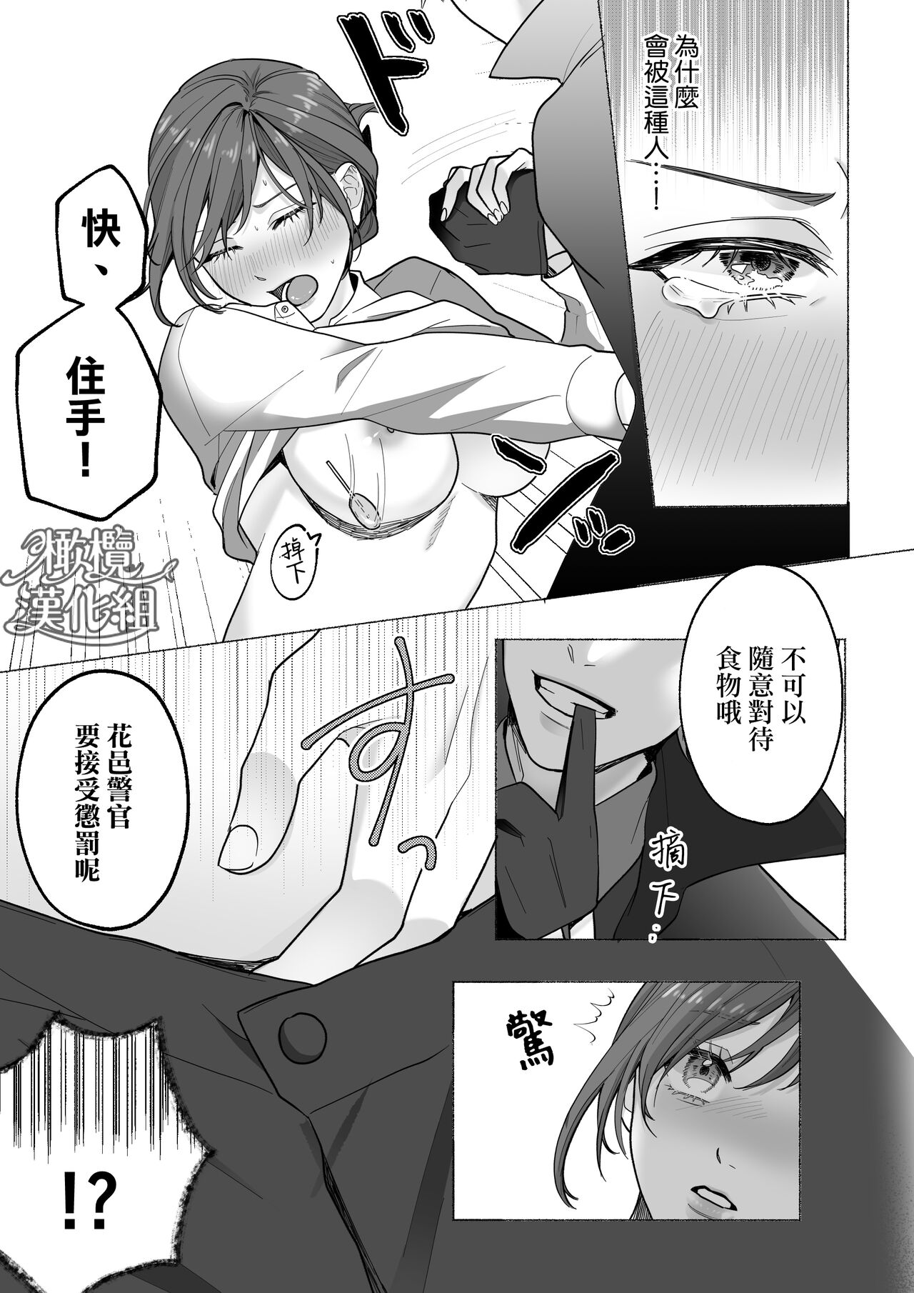 [Rabu puranetto/ Tōkyō torikkunaito/ o futon hamusutā/ ko gitsune sakura/ Gabu] Tōkyō torikkunaito ~ sabishi gari kaitō wa majime keiji ni go shūshin ~｜东京欺诈骑士～容易感到寂寞的怪盗迷恋于耿直刑警～[中文] [橄榄汉化组] image number 19