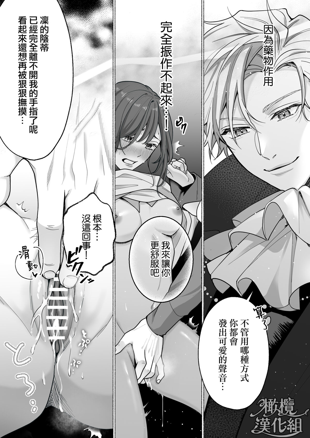 [Rabu puranetto/ Tōkyō torikkunaito/ o futon hamusutā/ ko gitsune sakura/ Gabu] Tōkyō torikkunaito ~ sabishi gari kaitō wa majime keiji ni go shūshin ~｜东京欺诈骑士～容易感到寂寞的怪盗迷恋于耿直刑警～[中文] [橄榄汉化组] image number 23