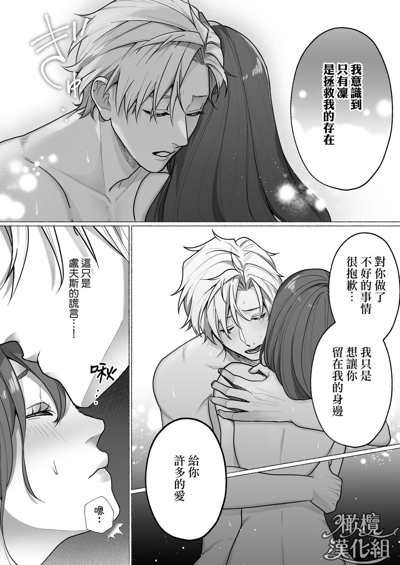 [Rabu puranetto/ Tōkyō torikkunaito/ o futon hamusutā/ ko gitsune sakura/ Gabu] Tōkyō torikkunaito ~ sabishi gari kaitō wa majime keiji ni go shūshin ~｜东京欺诈骑士～容易感到寂寞的怪盗迷恋于耿直刑警～[中文] [橄榄汉化组] image number 38