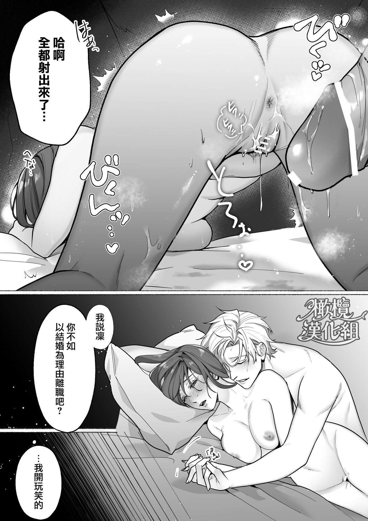 [Rabu puranetto/ Tōkyō torikkunaito/ o futon hamusutā/ ko gitsune sakura/ Gabu] Tōkyō torikkunaito ~ sabishi gari kaitō wa majime keiji ni go shūshin ~｜东京欺诈骑士～容易感到寂寞的怪盗迷恋于耿直刑警～[中文] [橄榄汉化组] image number 45