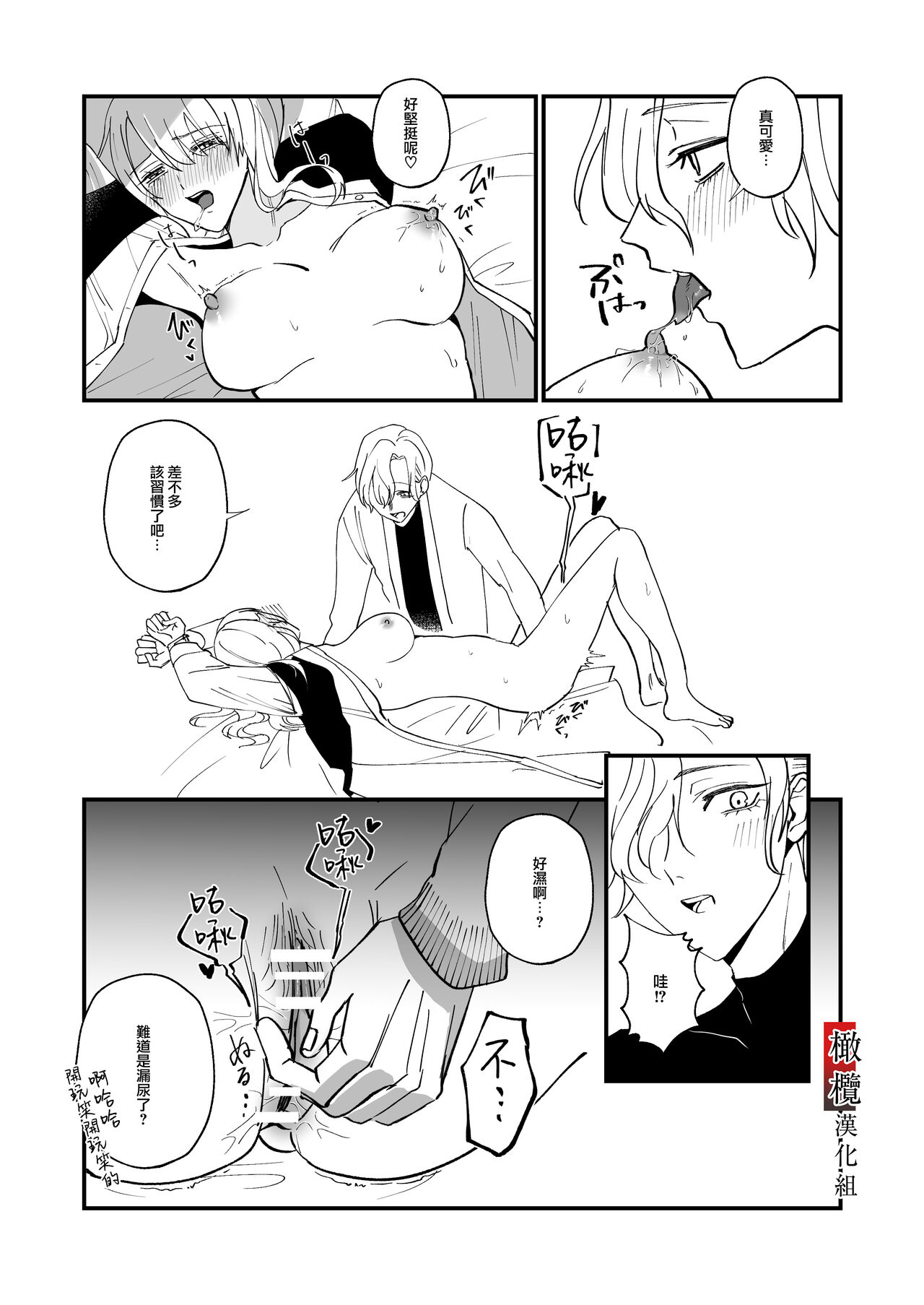 [Amamiya a kuta] tonari ni sun deru yasashī senpai ga jitsuwa yabai hitodatta hanashi｜住在隔壁的温柔学长其实是个超病娇的人[中文] [橄榄汉化组] numero di immagine  18