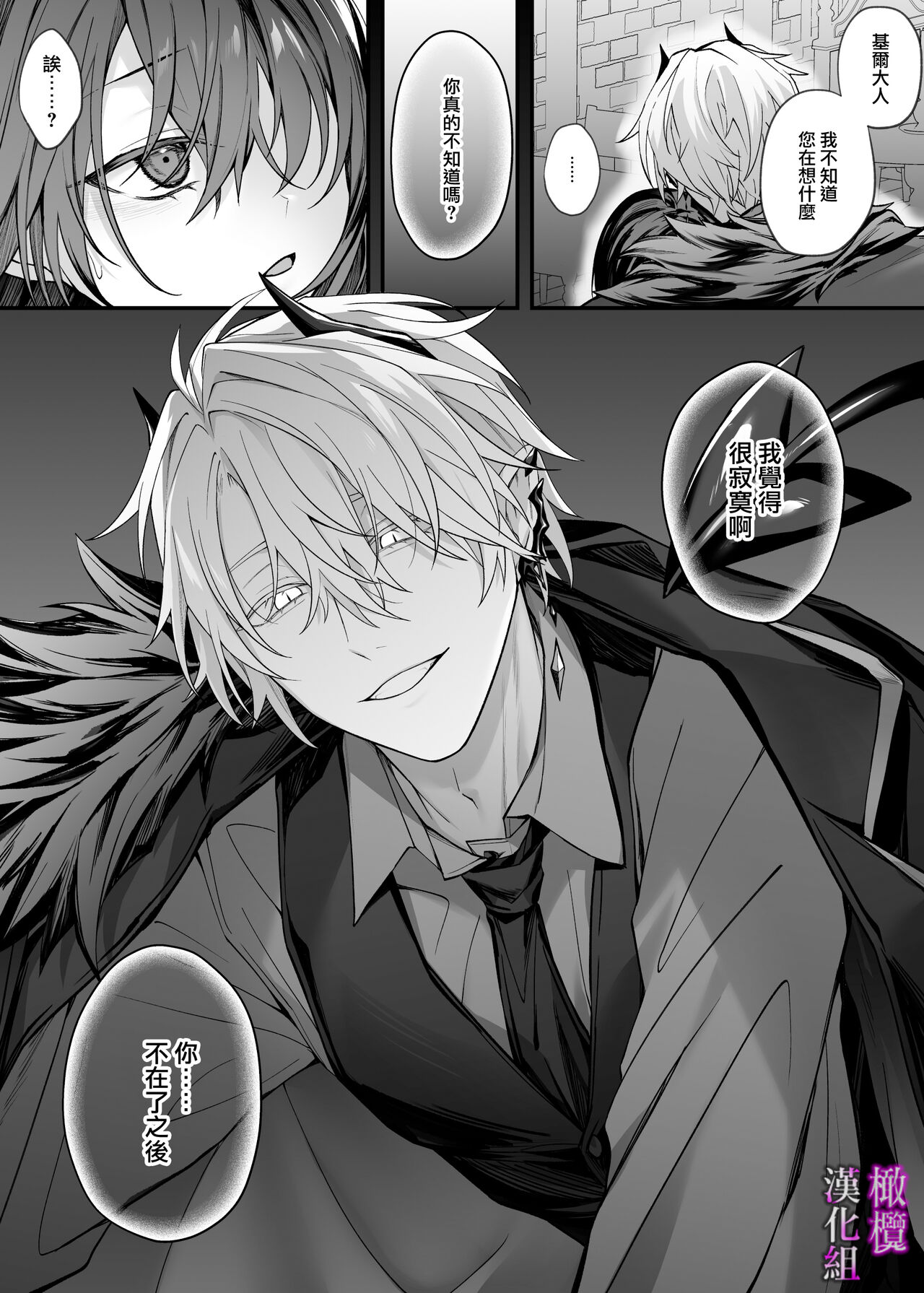 [Niーkyuー] yūsha pāti no seijo wa inma no doreideshita.｜勇者一派的圣女曾是淫魔的奴隶。[中文] [橄榄汉化组] numero di immagine  9