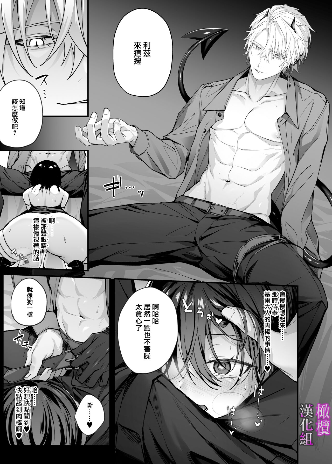 [Niーkyuー] yūsha pāti no seijo wa inma no doreideshita.｜勇者一派的圣女曾是淫魔的奴隶。[中文] [橄榄汉化组] numero di immagine  18