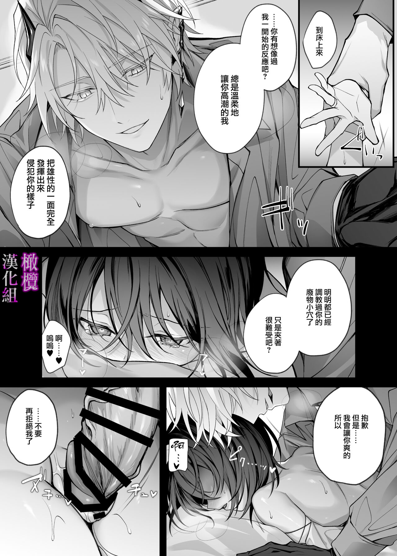 [Niーkyuー] yūsha pāti no seijo wa inma no doreideshita.｜勇者一派的圣女曾是淫魔的奴隶。[中文] [橄榄汉化组] numero di immagine  22