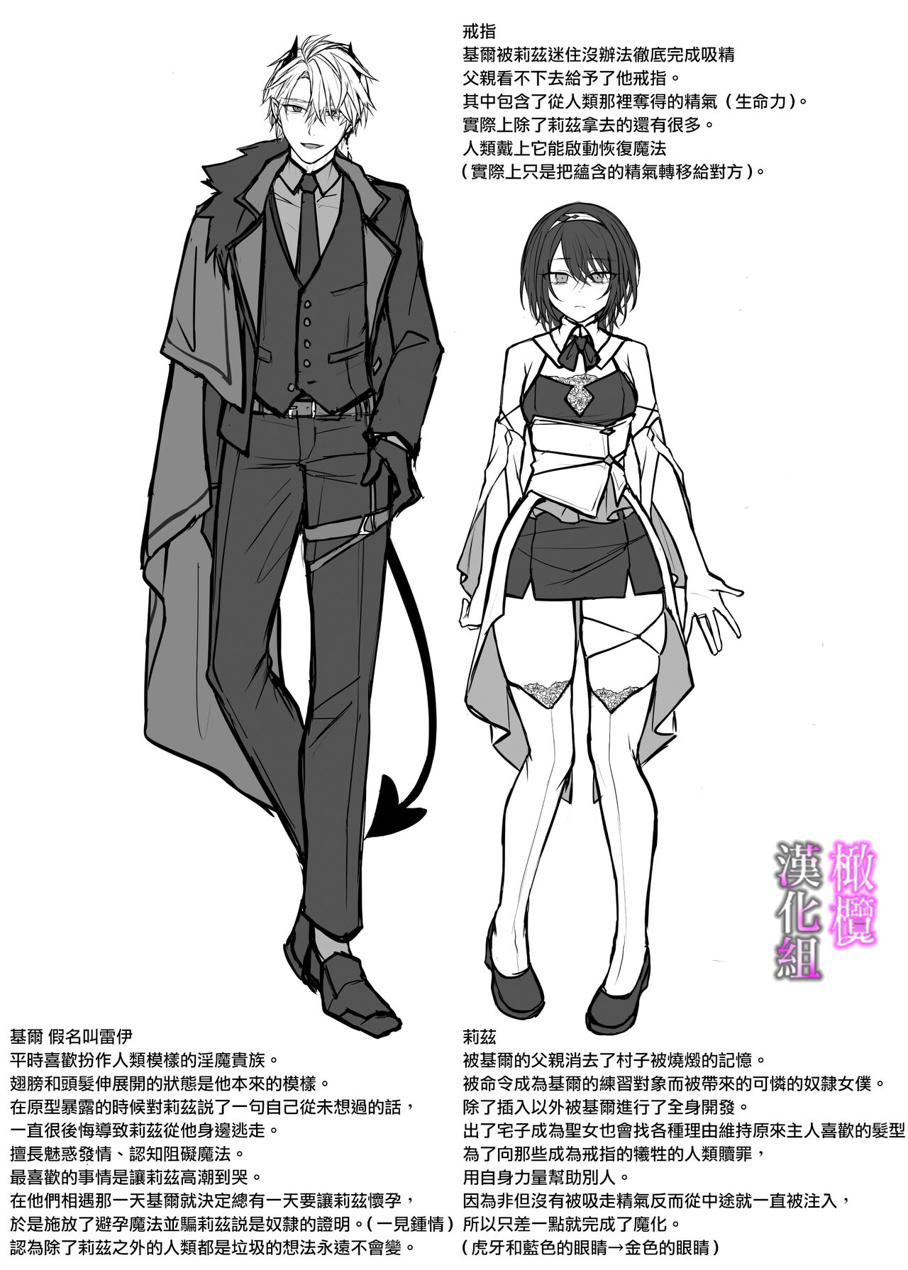 [Niーkyuー] yūsha pāti no seijo wa inma no doreideshita.｜勇者一派的圣女曾是淫魔的奴隶。[中文] [橄榄汉化组] numero di immagine  43