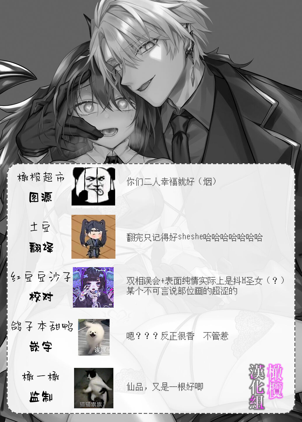 [Niーkyuー] yūsha pāti no seijo wa inma no doreideshita.｜勇者一派的圣女曾是淫魔的奴隶。[中文] [橄榄汉化组] numero di immagine  44