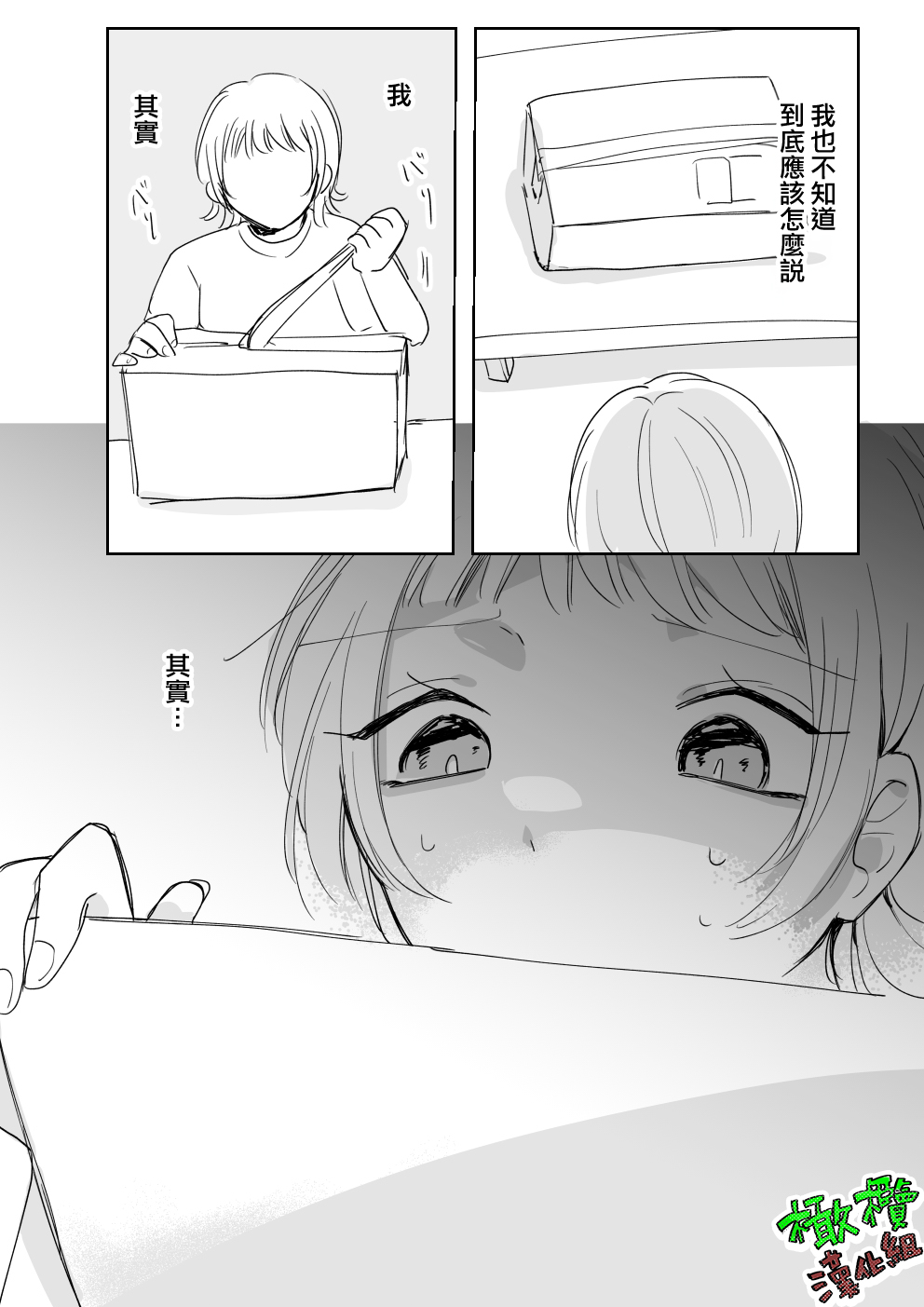 [Ashita Moka-tei/ Hoshino Fuji] Sare tai kareshi 〜 hajimete no pe × ban sōnyū 〜｜想被推倒的男朋友〜假X具插入的第一次体验〜[中文] [橄榄汉化组] numero di immagine  5