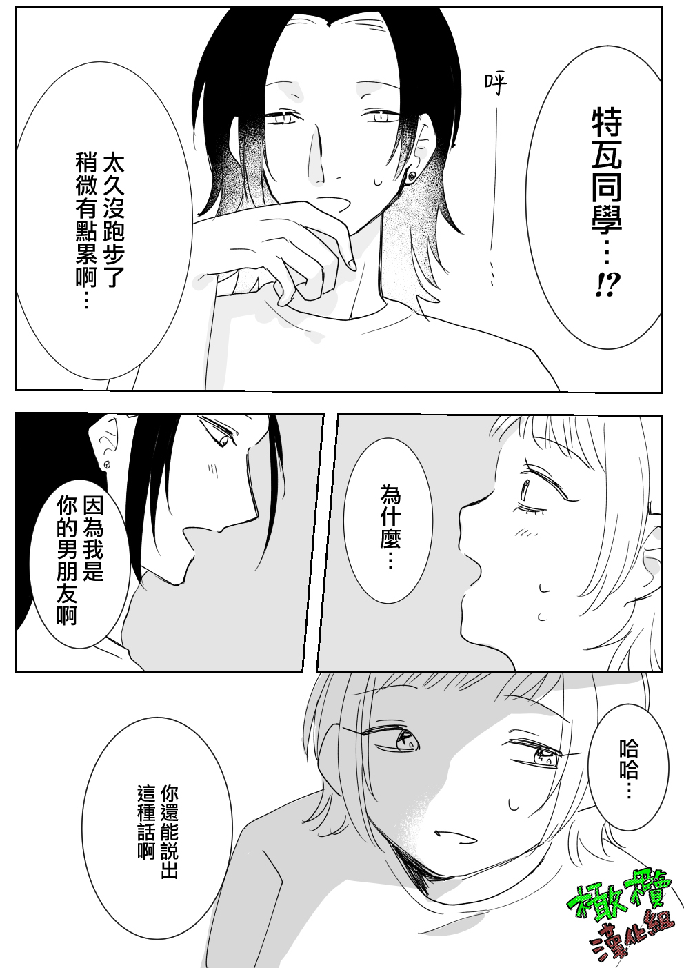 [Ashita Moka-tei/ Hoshino Fuji] Sare tai kareshi 〜 hajimete no pe × ban sōnyū 〜｜想被推倒的男朋友〜假X具插入的第一次体验〜[中文] [橄榄汉化组] numero di immagine  18