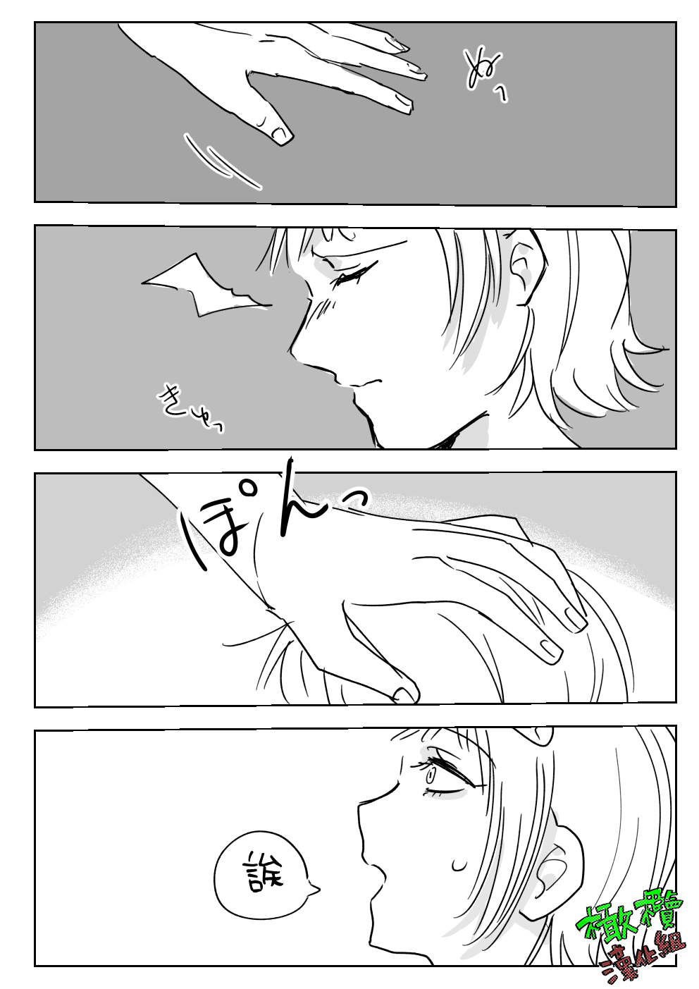 [Ashita Moka-tei/ Hoshino Fuji] Sare tai kareshi 〜 hajimete no pe × ban sōnyū 〜｜想被推倒的男朋友〜假X具插入的第一次体验〜[中文] [橄榄汉化组] numero di immagine  20