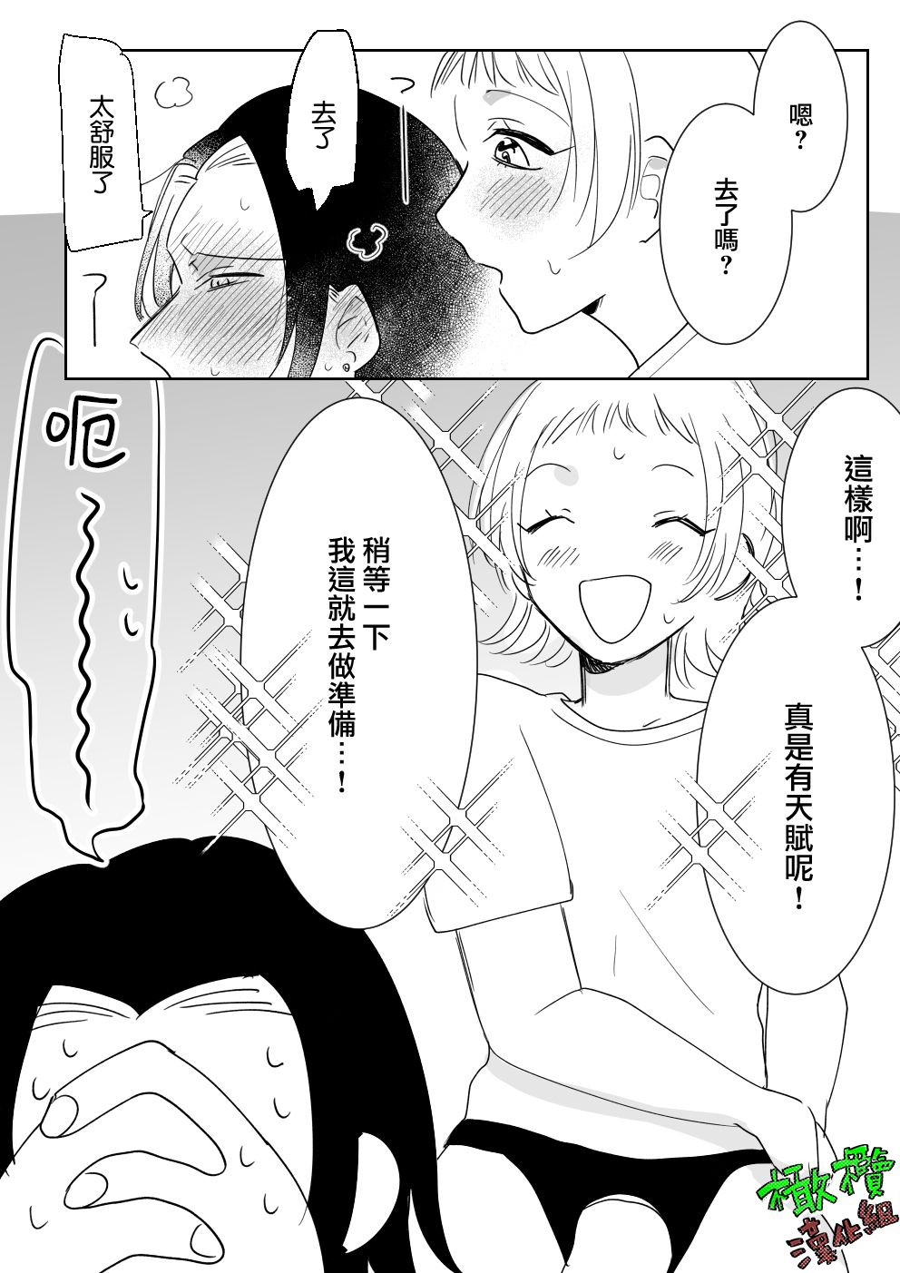 [Ashita Moka-tei/ Hoshino Fuji] Sare tai kareshi 〜 hajimete no pe × ban sōnyū 〜｜想被推倒的男朋友〜假X具插入的第一次体验〜[中文] [橄榄汉化组] numero di immagine  31