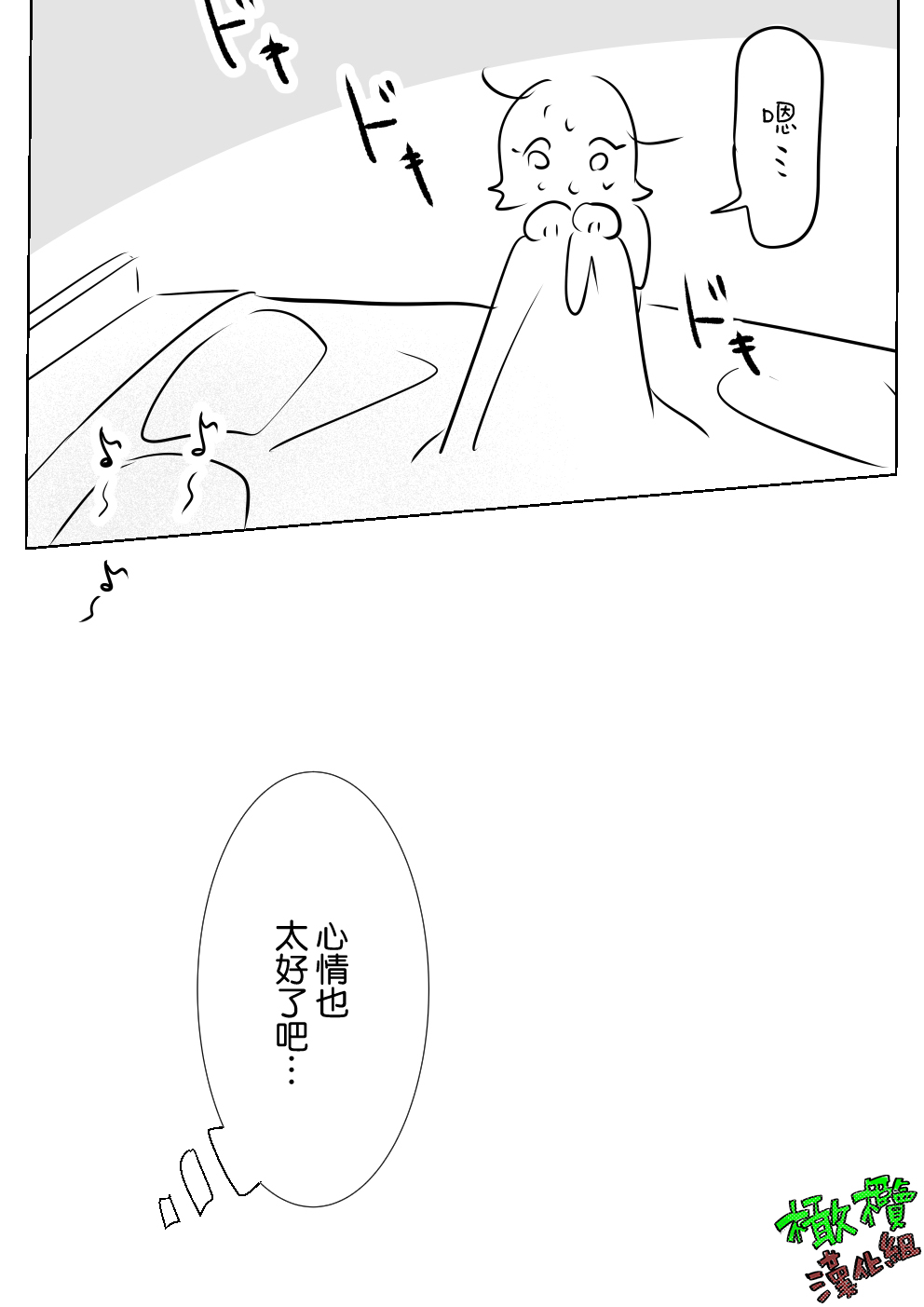 [Ashita Moka-tei/ Hoshino Fuji] Sare tai kareshi 〜 hajimete no pe × ban sōnyū 〜｜想被推倒的男朋友〜假X具插入的第一次体验〜[中文] [橄榄汉化组] numero di immagine  41