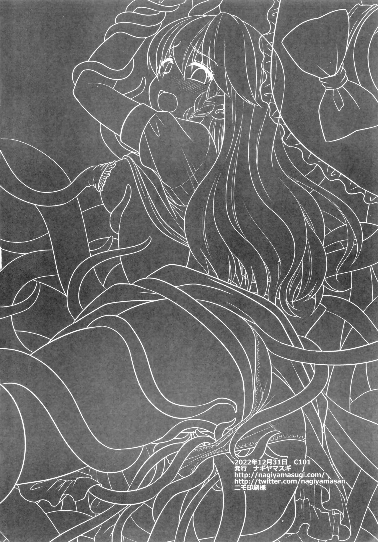 (C101) [Nagiyamasugi (Nagiyama)] Touhou Ryoujoku 53 Shokushu Marisa (Touhou Project) [Chinese] [桃子冰沙汉化组] 이미지 번호 18