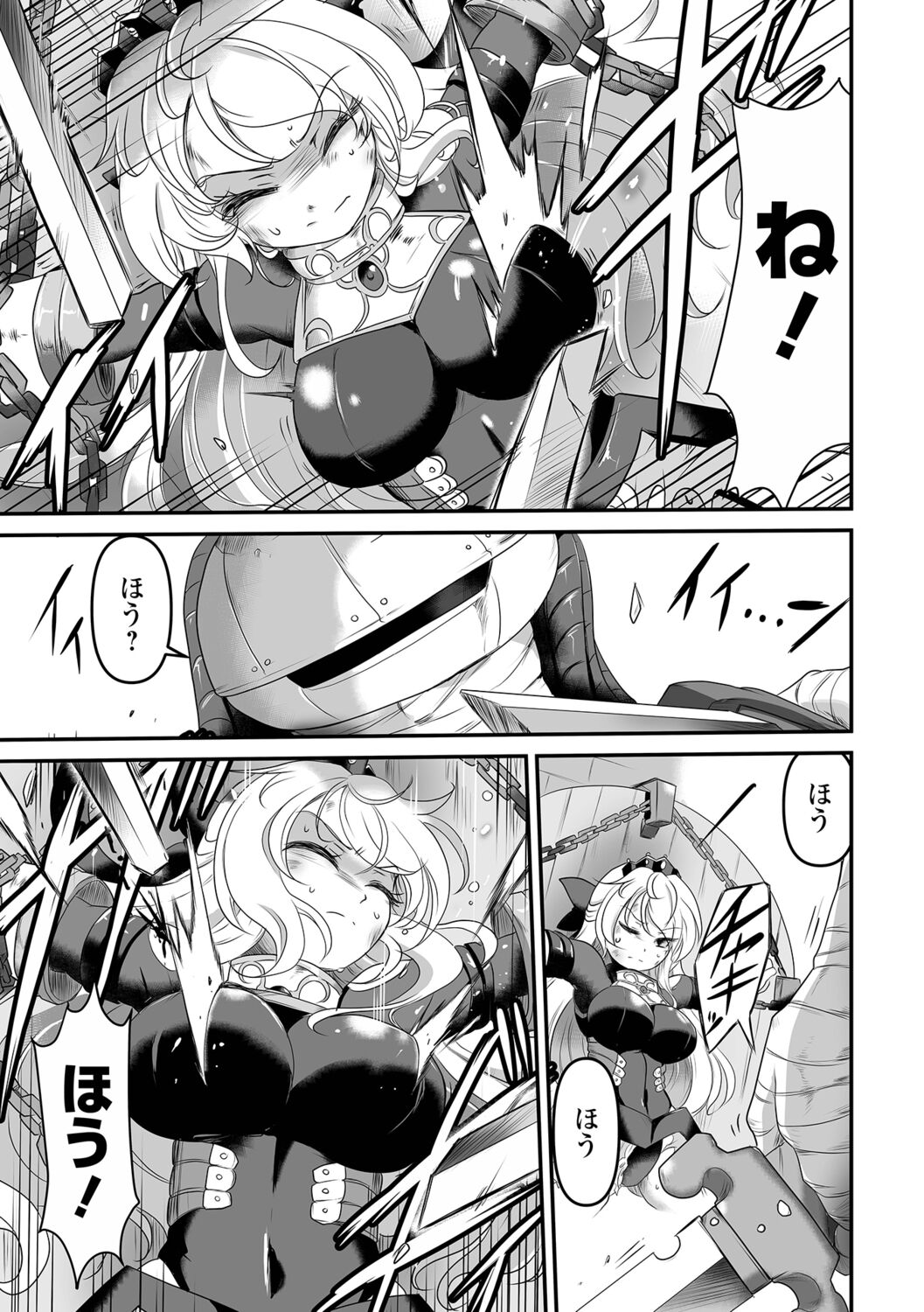 [Sugaleon] Yoroi no Oujo (Ryona King Vol.26) [Digital] numero di immagine  5