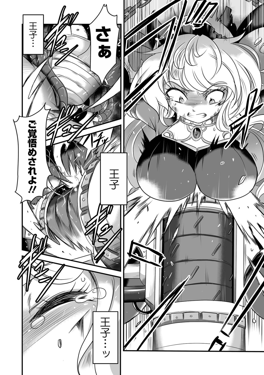 [Sugaleon] Yoroi no Oujo (Ryona King Vol.26) [Digital] numero di immagine  10