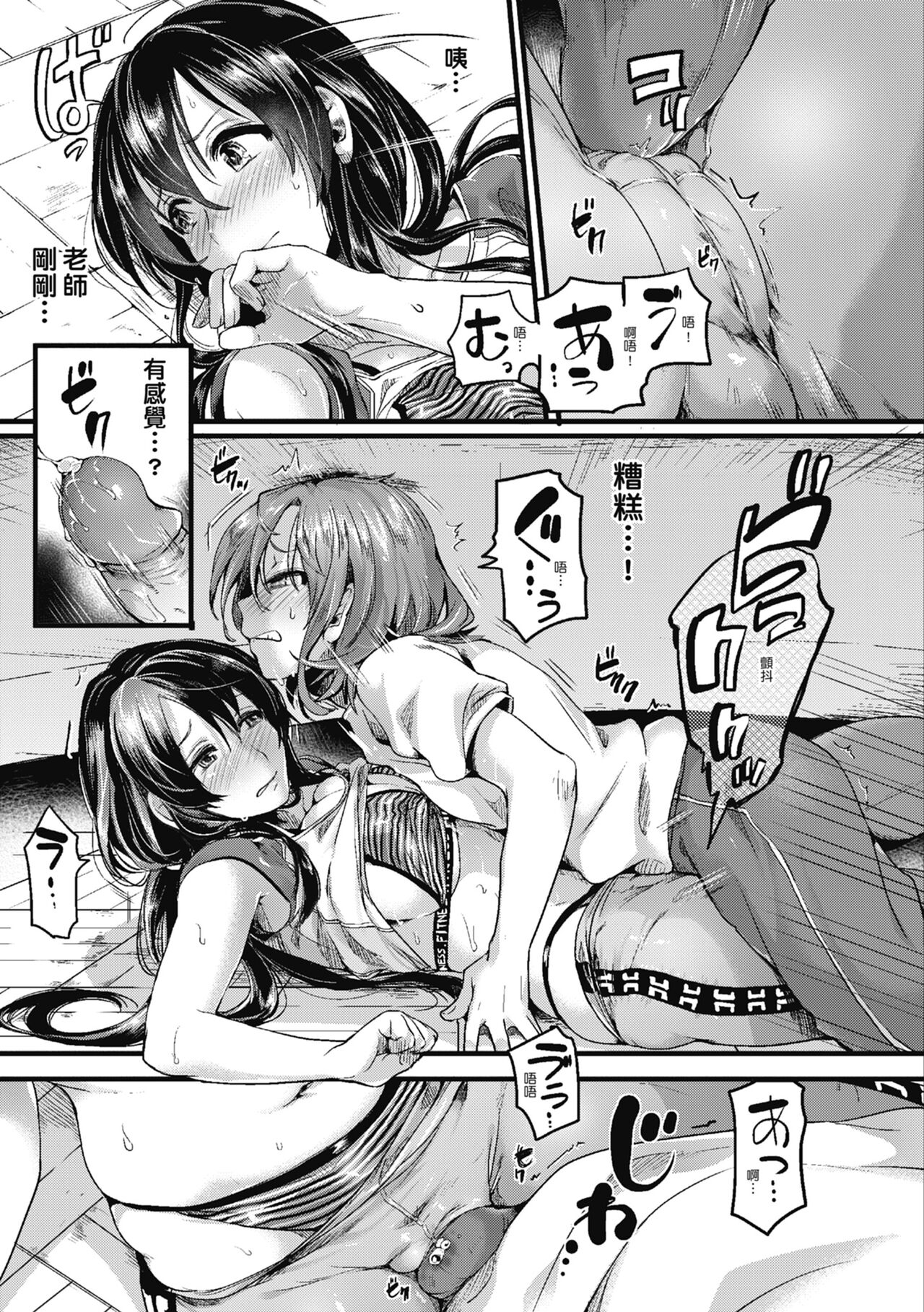 [doumou] Koi Yagate Midara - Nasty after Love. | 戀愛後就變淫蕩了 [Chinese] [熊次郎] [Decensored]  [Digital] numero di immagine  51