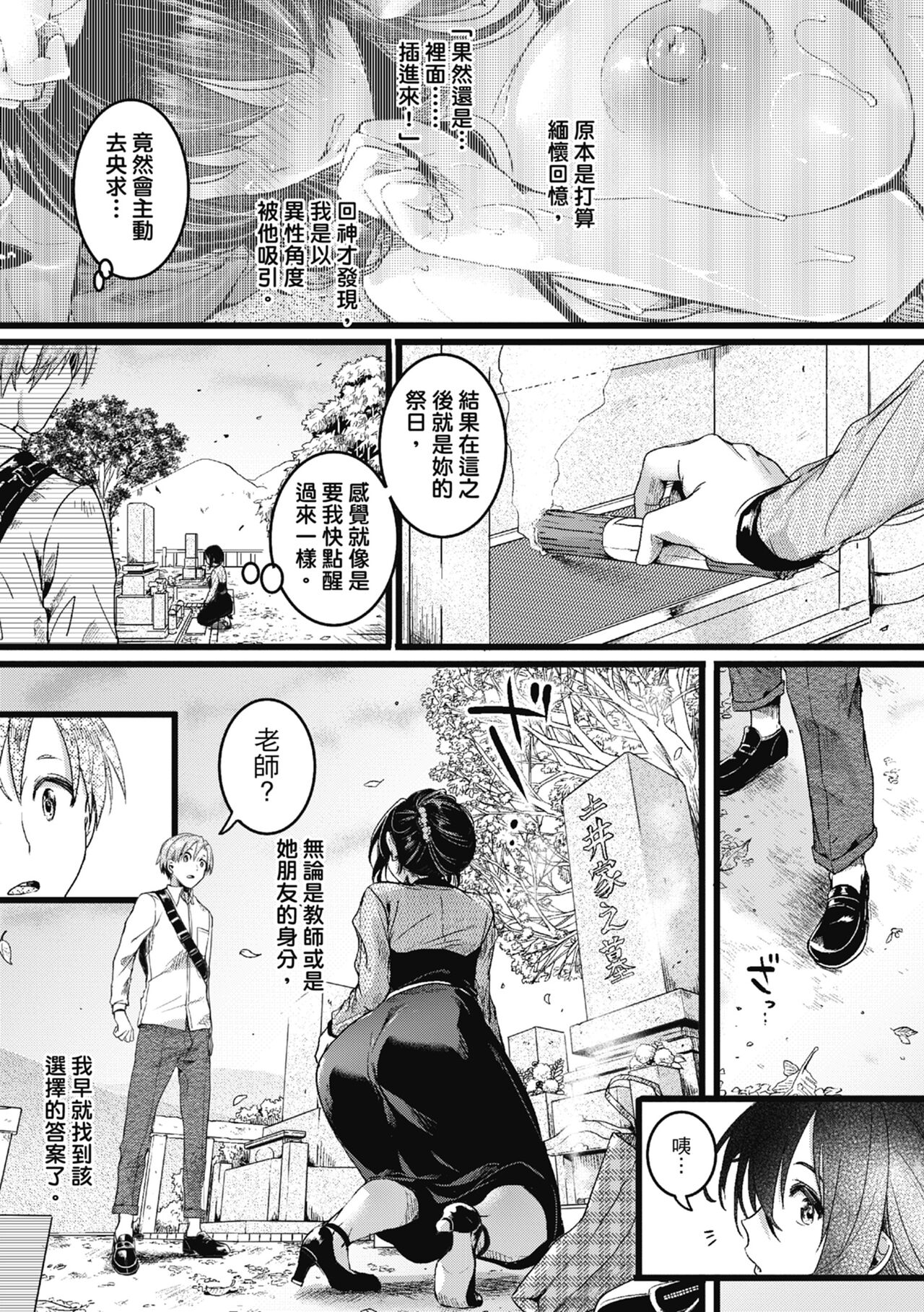 [doumou] Koi Yagate Midara - Nasty after Love. | 戀愛後就變淫蕩了 [Chinese] [熊次郎] [Decensored]  [Digital] numero di immagine  157