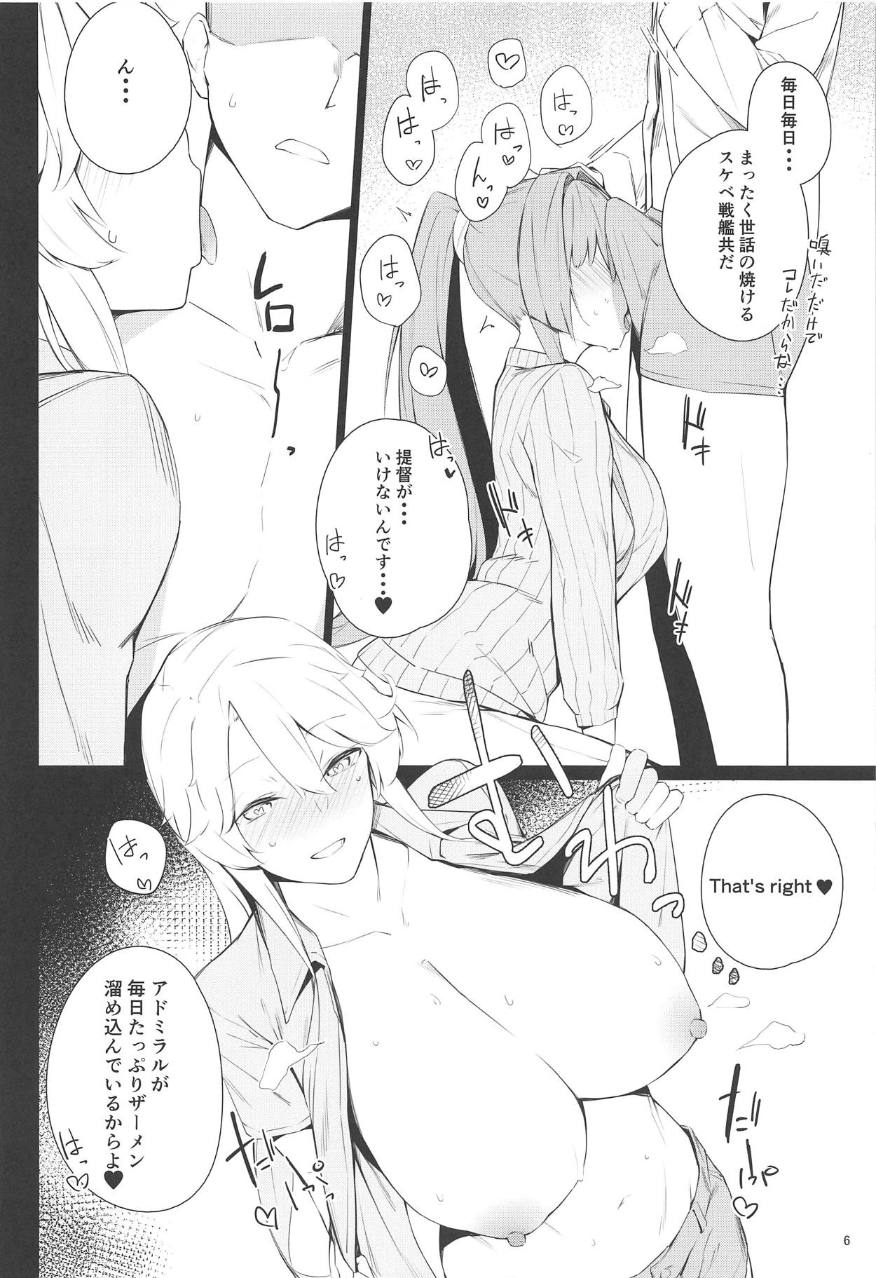 (COMIC1☆15) [Enokiya (eno)] BLEND (Kantai Collection -KanColle-) 画像番号 5