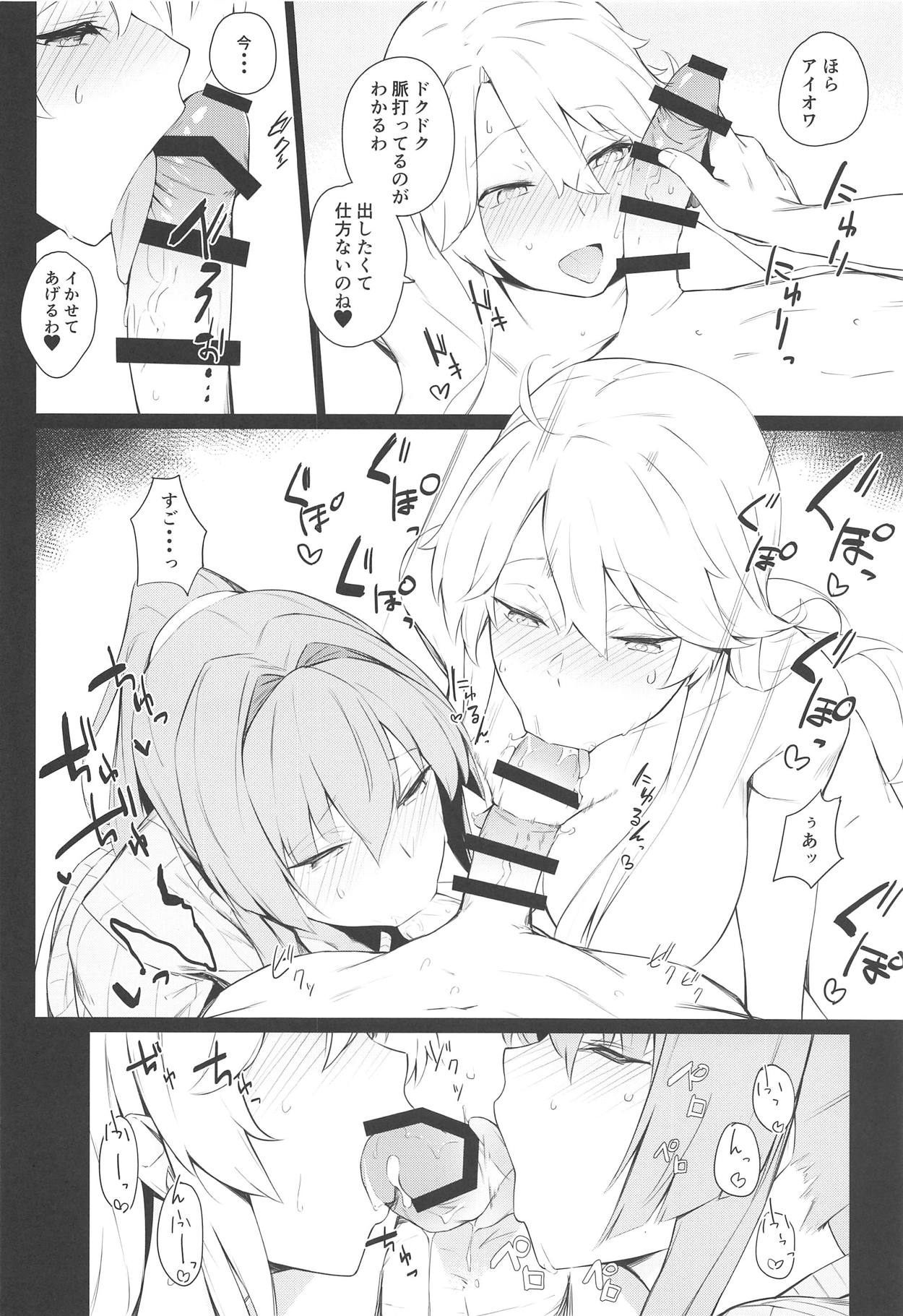 (COMIC1☆15) [Enokiya (eno)] BLEND (Kantai Collection -KanColle-) 画像番号 9