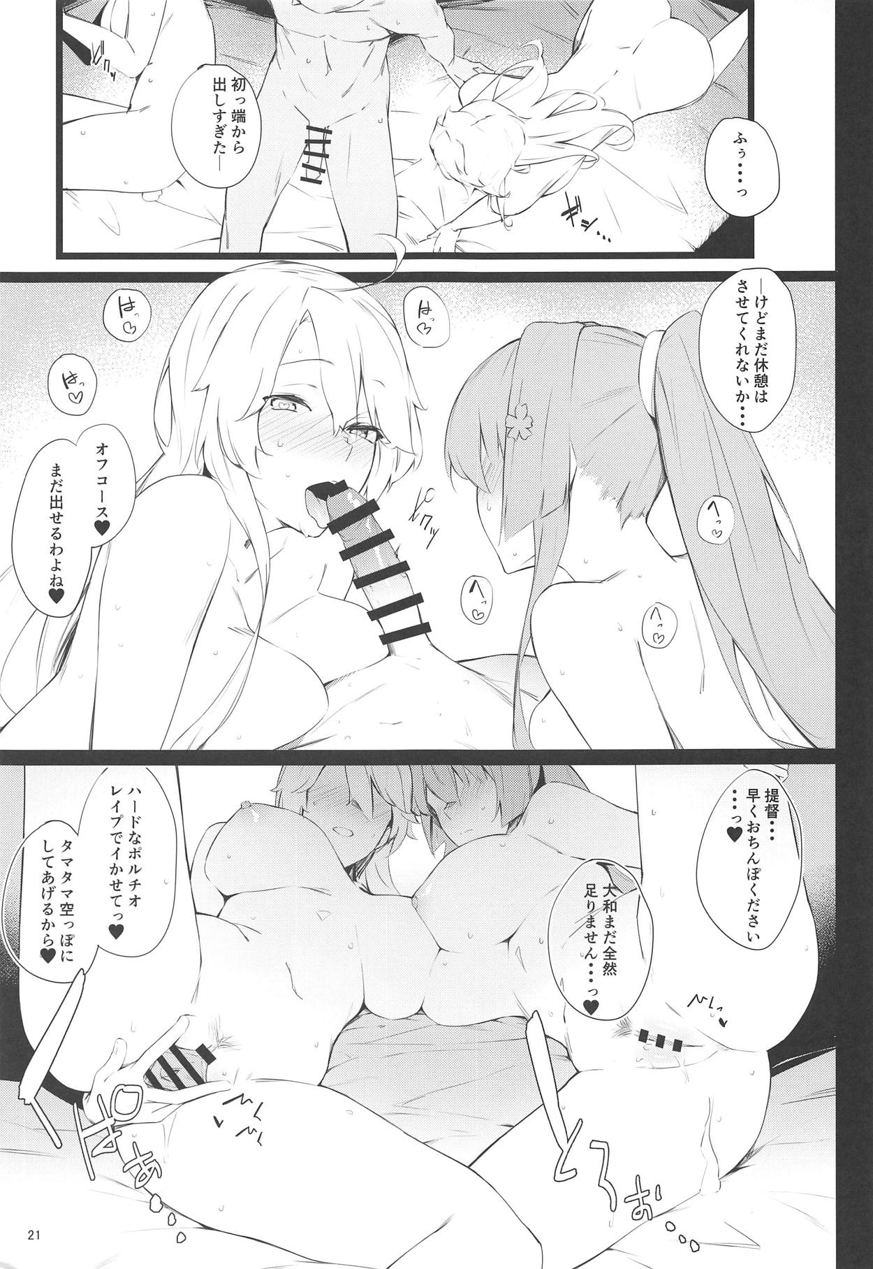 (COMIC1☆15) [Enokiya (eno)] BLEND (Kantai Collection -KanColle-) 画像番号 20