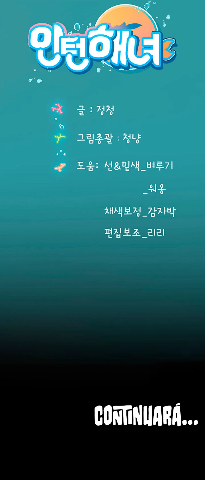 Intern Diver [21~30] 이미지 번호 18